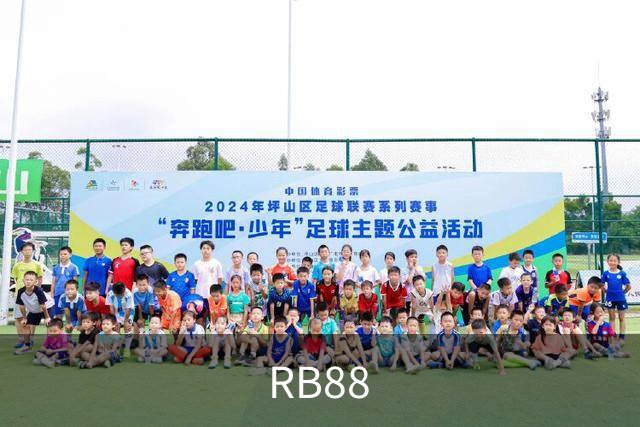 RB88公司简介
